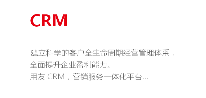 CRM